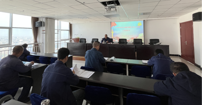 物產工投公司黨委召開&ldquo;弘揚優良作風加強作風建設 提升工作效能&rdquo;工作推進會