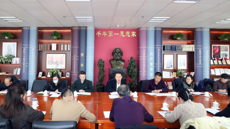 回顧總結明思路 踔厲風發(fā)謀新篇&mdash;&mdash;省物產集團紀委召開2023年第4次委員學習（擴大）會