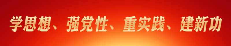 省委主題教育第九巡回指導(dǎo)組在省物產(chǎn)集團召開  &ldquo;學(xué)思想&rdquo;階段性推進會暨經(jīng)驗交流會