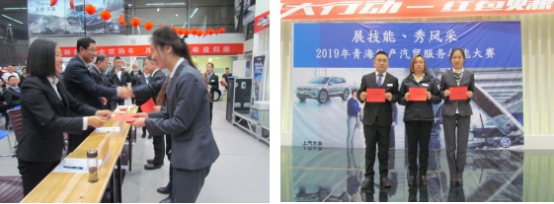 &ldquo;展技能、秀風采&rdquo; 青海物產汽貿公司舉辦2019年服務技能大賽