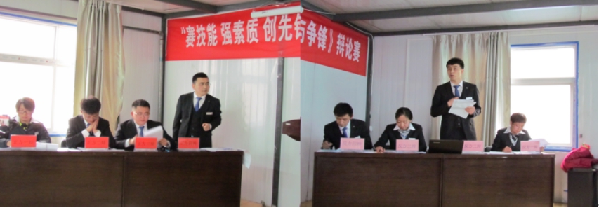 賽技能、強(qiáng)素質(zhì)、創(chuàng)先鋒